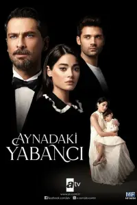 Незнакомец в зеркале онлайн